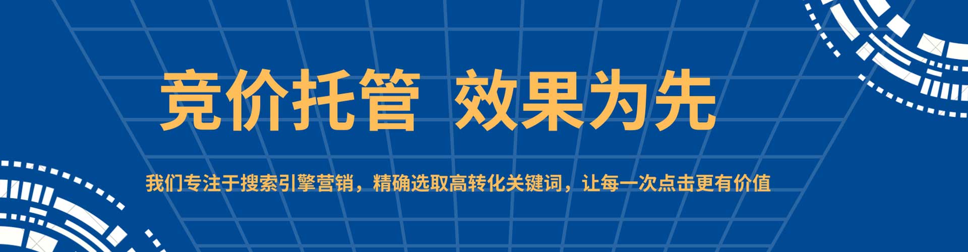 树林sem推广